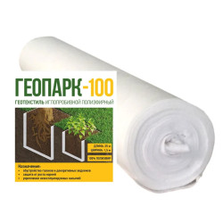 Геотекстиль иглопробивной полиэфирный Геопарк-100 (рулон 1,5х25м) 8610-ЭЛ