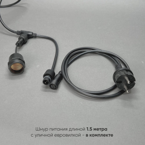 Белт-Лайт UNIBELT 10м, Провод Черный Каучук, Шаг 50 см, 20 Подвесных Патронов, IP65