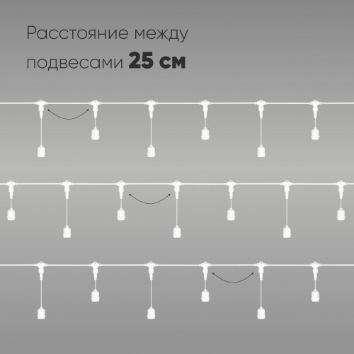 Белт-Лайт UNIBELT 10м, Провод Белый Каучук, Шаг 25 см, 40 Подвесных Патронов, IP65