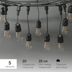 Белт-Лайт UNIBELT 5м, Провод Черный Каучук, Шаг 25 см, 20 Подвесных Патронов, IP65