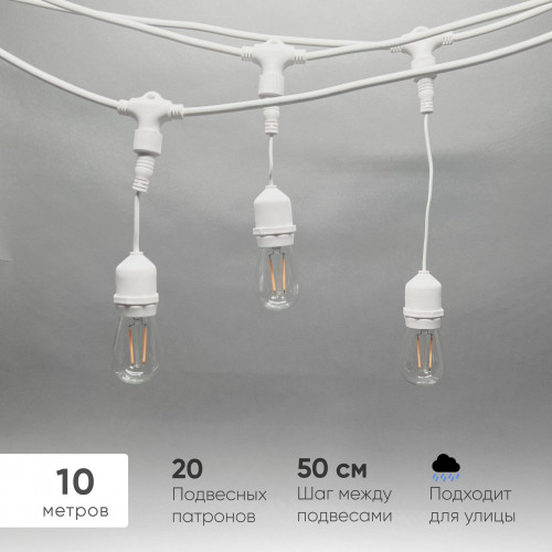 Белт-Лайт UNIBELT 10м, Провод Белый Каучук, Шаг 50 см, 20 Подвесных Патронов, IP65