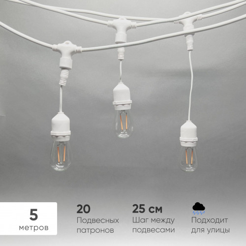 Белт-Лайт UNIBELT 5м, Провод Белый Каучук, Шаг 25 см, 20 Подвесных Патронов, IP65