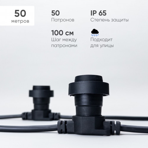 Белт-Лайт LTC 50м, Провод Черный Каучук, Шаг 100 см, 50 Патронов, IP65