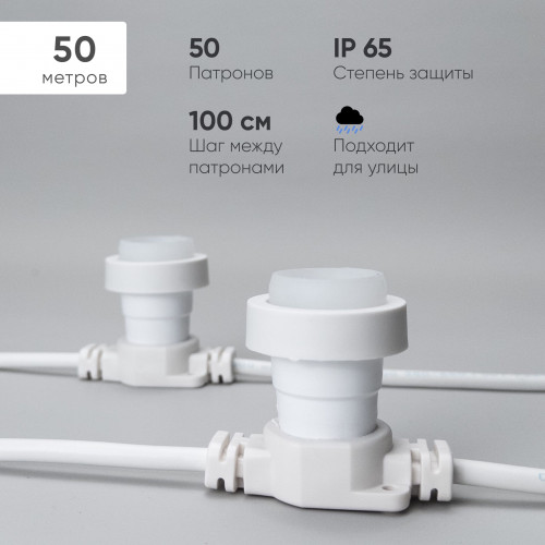Белт-Лайт LTC 50м, Провод Белый Каучук, Шаг 100 см, 50 Патронов, IP65
