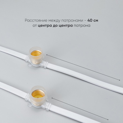 Белт-Лайт 50м, Провод Белый Каучук, Шаг 40 см, 125 Прозрачных Патронов, IP65