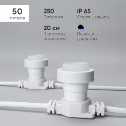 Белт-Лайт LTC 50м, Провод Белый Каучук, Шаг 20 см, 250 Патронов, IP65