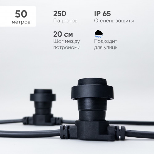 Белт-Лайт LTC 50м, Провод Черный Каучук, Шаг 20 см, 250 Патронов, IP65