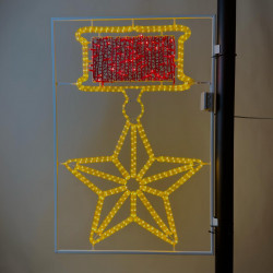 Светодиодная Консоль 'Звезда Героя' 80 х 120 см, 220В